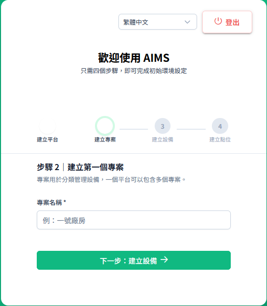 AIMS Beginner Guide 2