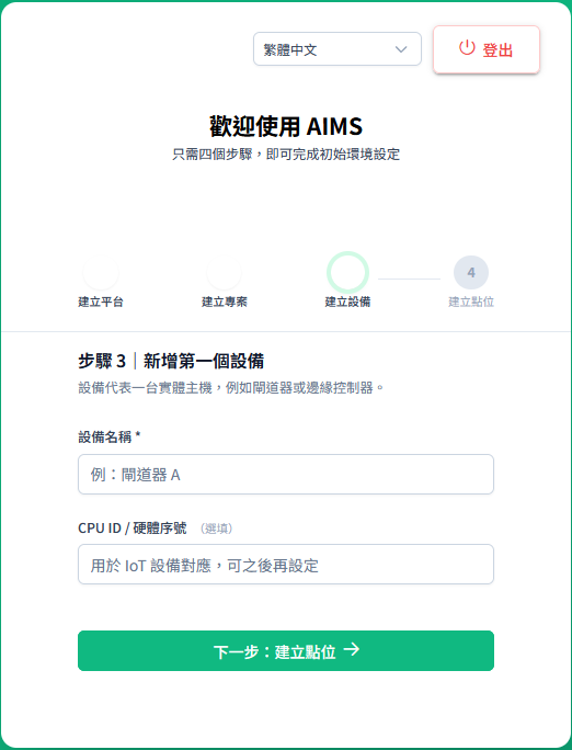 AIMS Beginner Guide 3