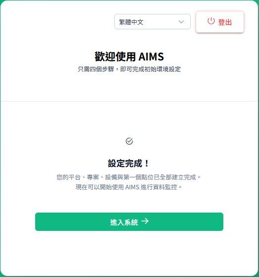 AIMS Beginner Guide 5