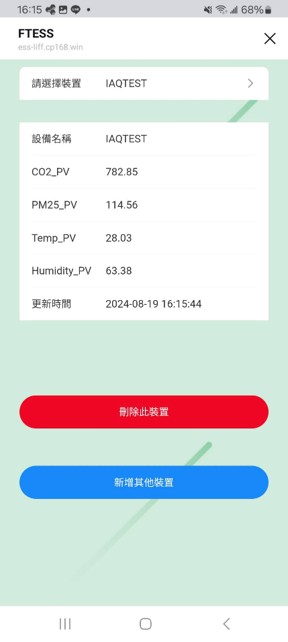 LINE 詳細資訊
